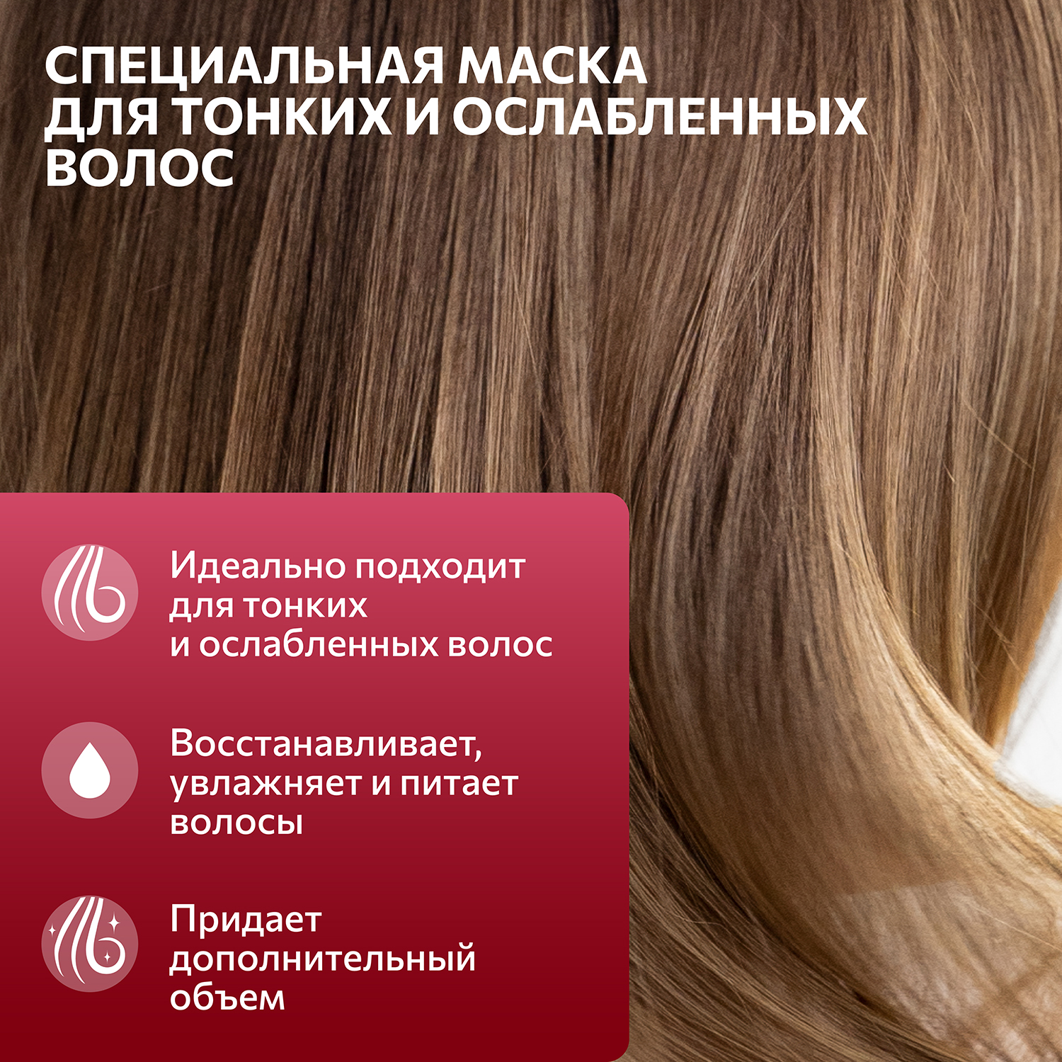 Маска Constant Delight - фото 3