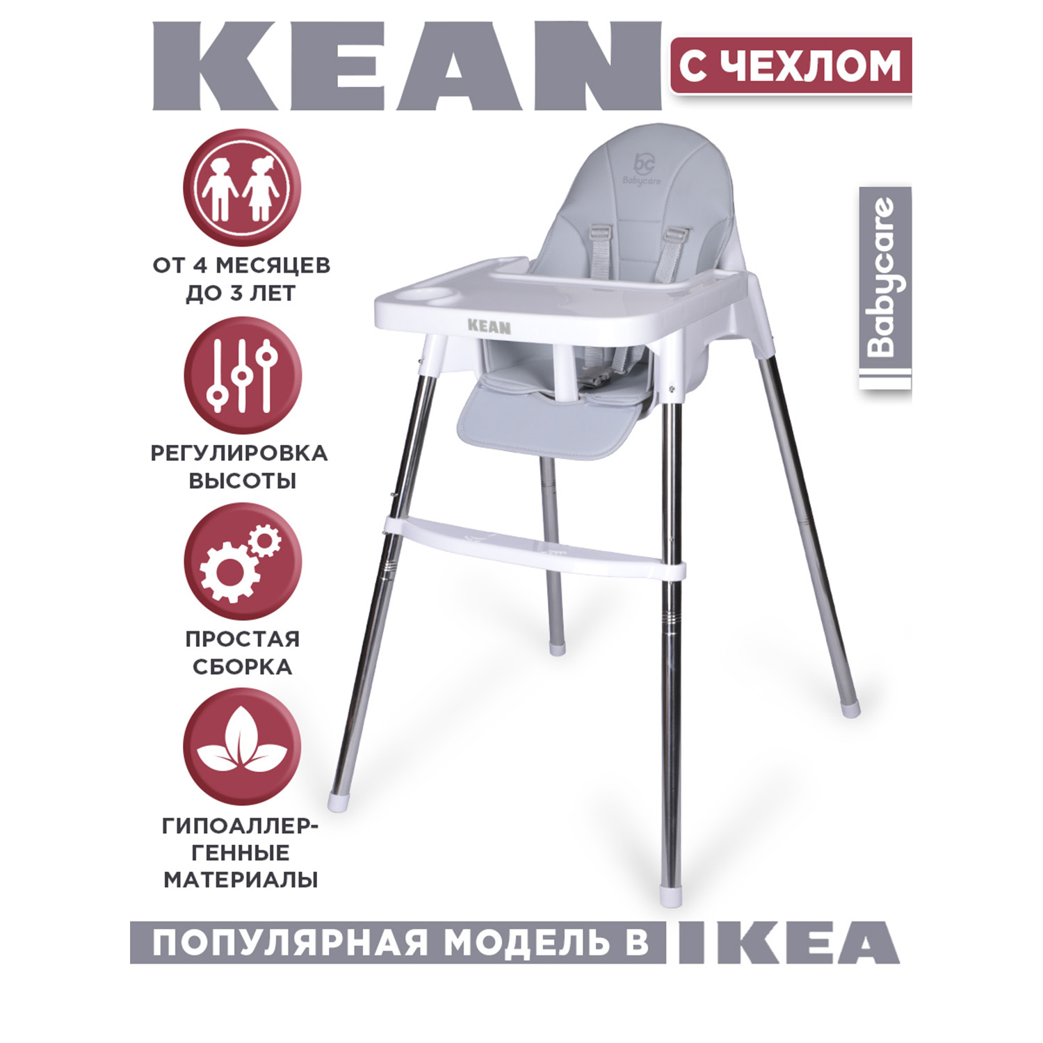 Стульчик для кормления BabyCare Kean классический - фото 2
