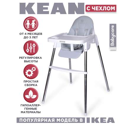Стульчик для кормления BabyCare Kean классический