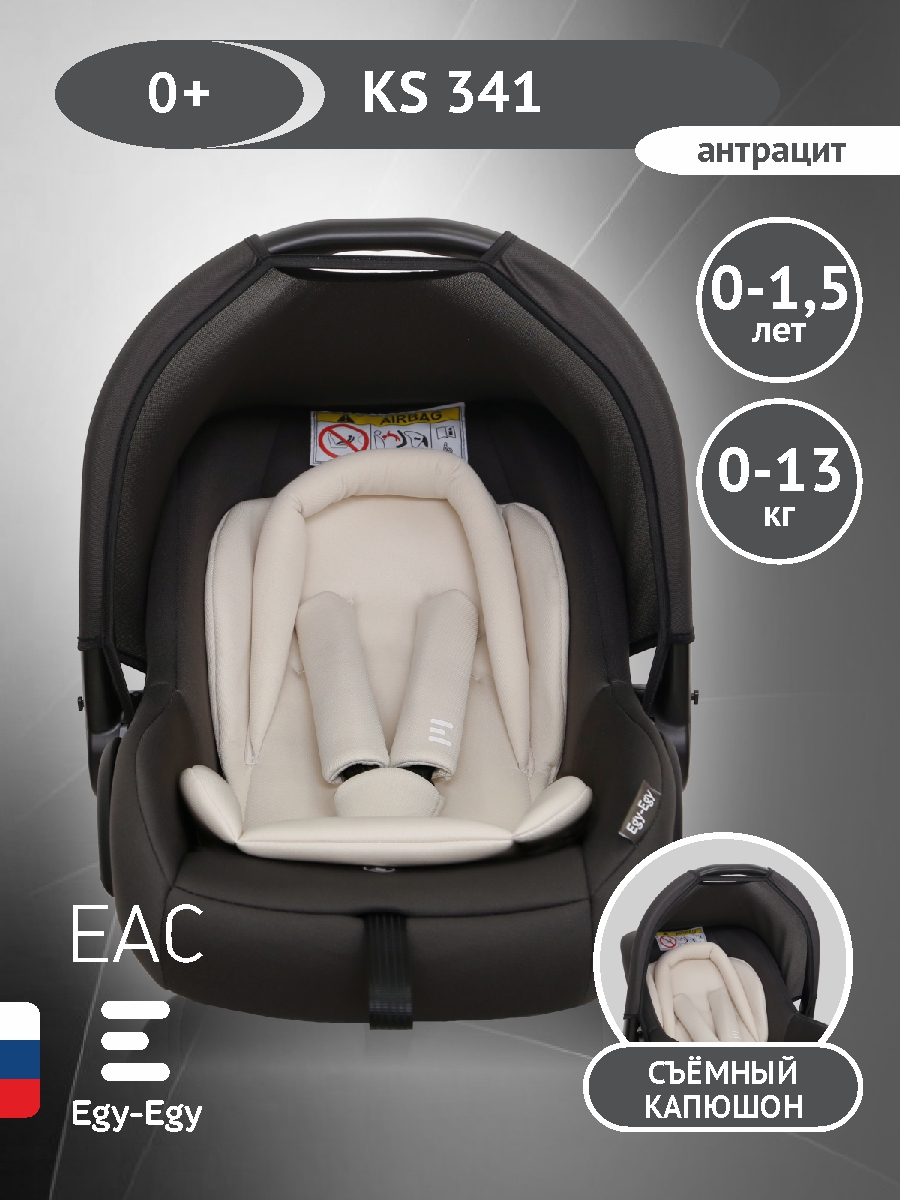 Автокресло Еду-Еду KS 341 0 (0 -13 кг) серый - фото 1