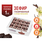 Зефир в шоколаде 1кг Тверской кондитер в форме куполов