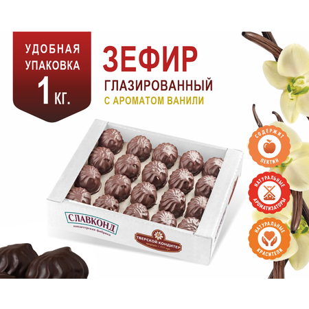 Зефир в шоколаде 1кг Тверской кондитер в форме куполов