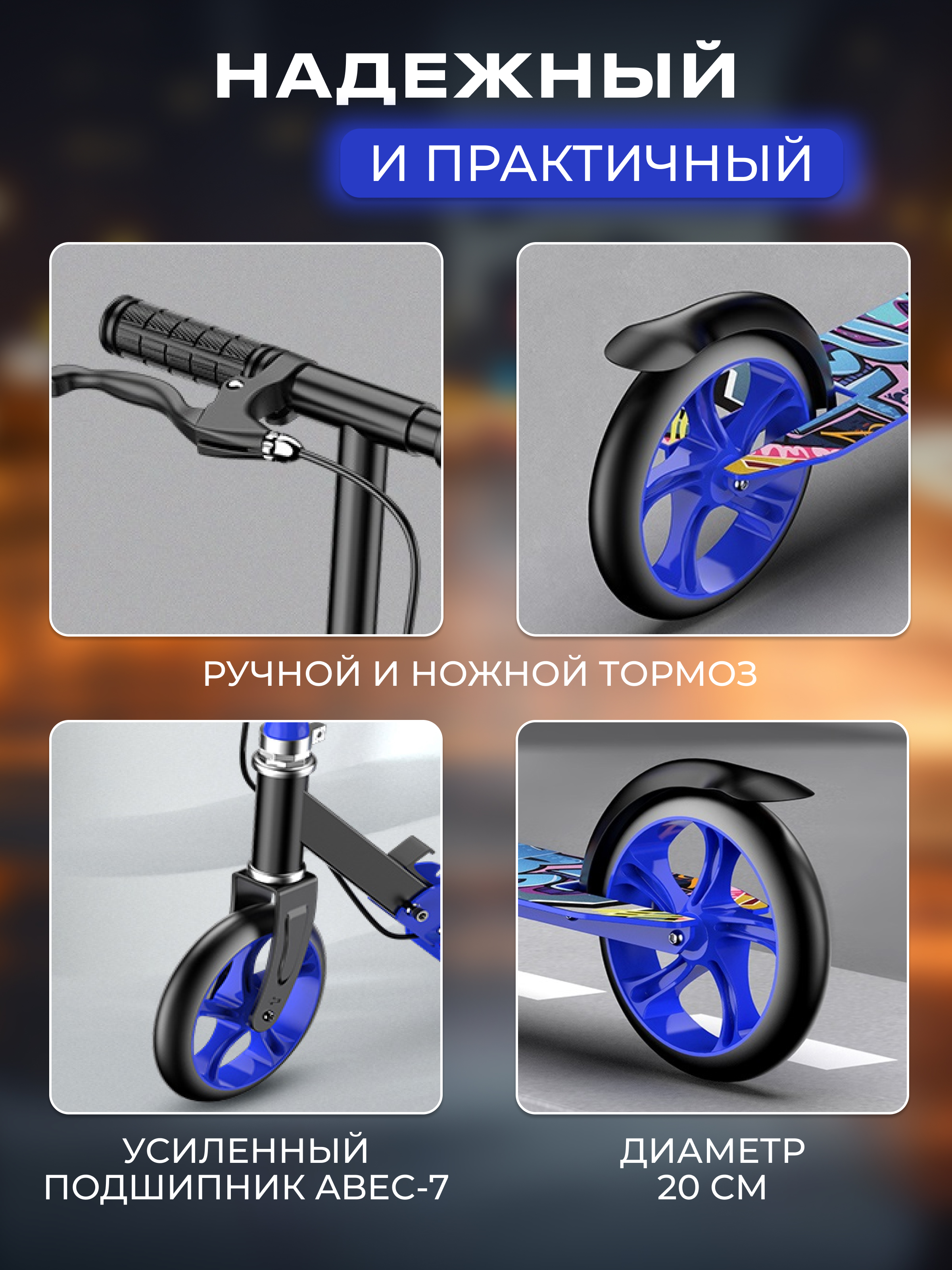 Самокат Perfetto Sport двухколесный - фото 2