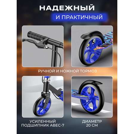Самокат Perfetto Sport двухколесный