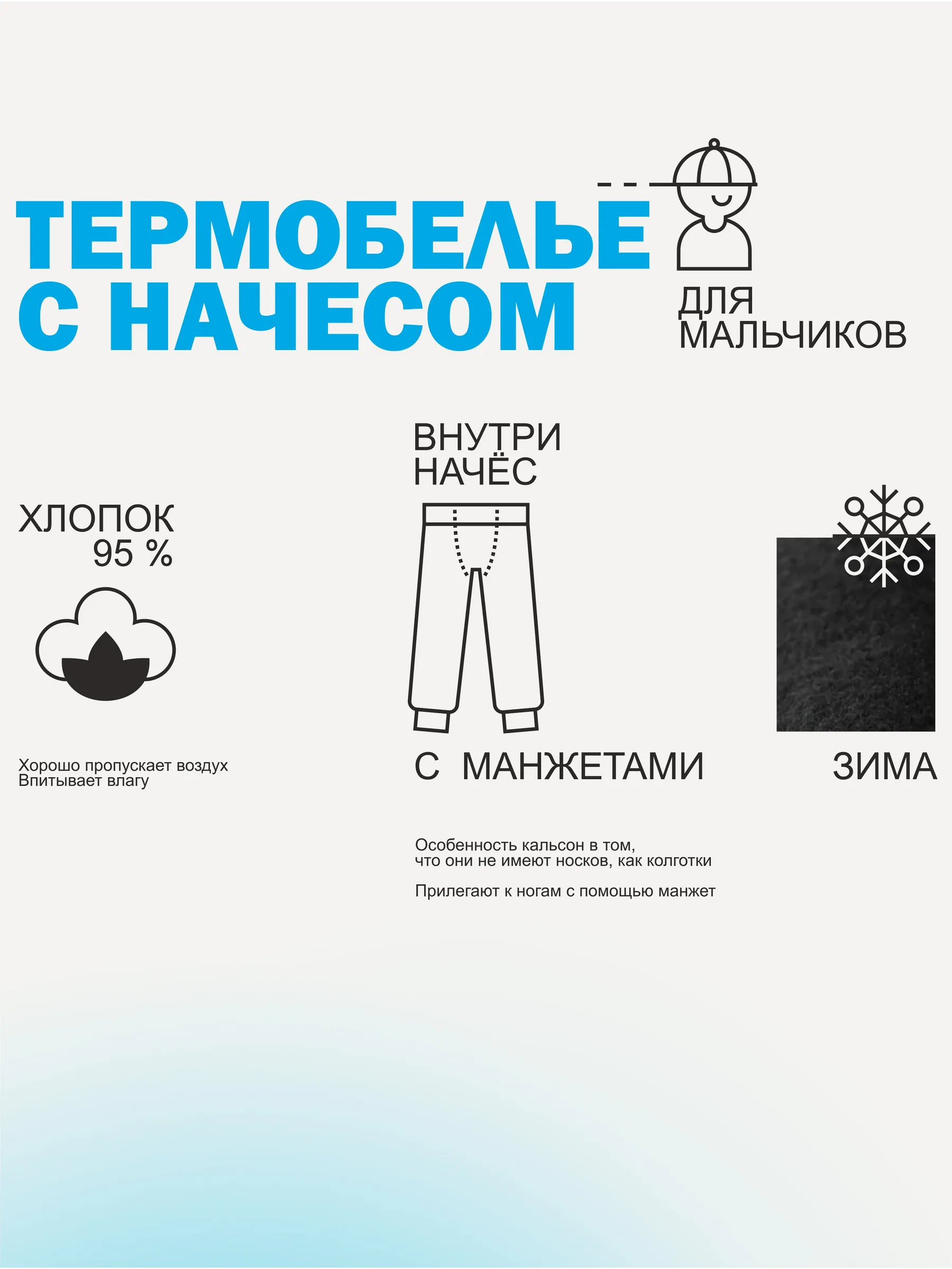 Кальсоны MY BUY MB6101Ч - фото 4