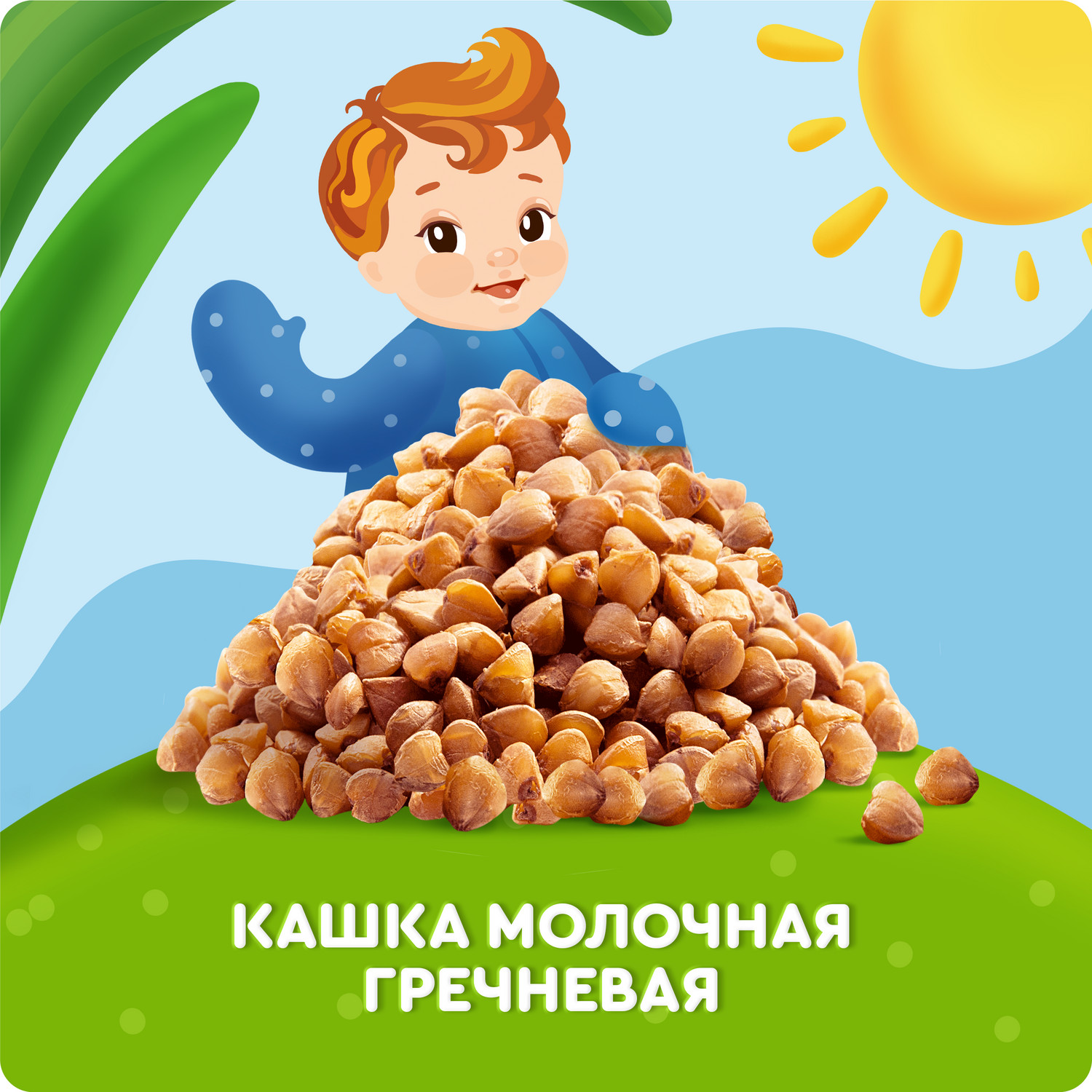 Кашка Агуша Засыпайка молочная гречка 200мл с 6месяцев - фото 2