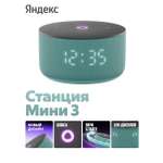 Колонка умная, bluetooth Яндекс Станция Мини 3