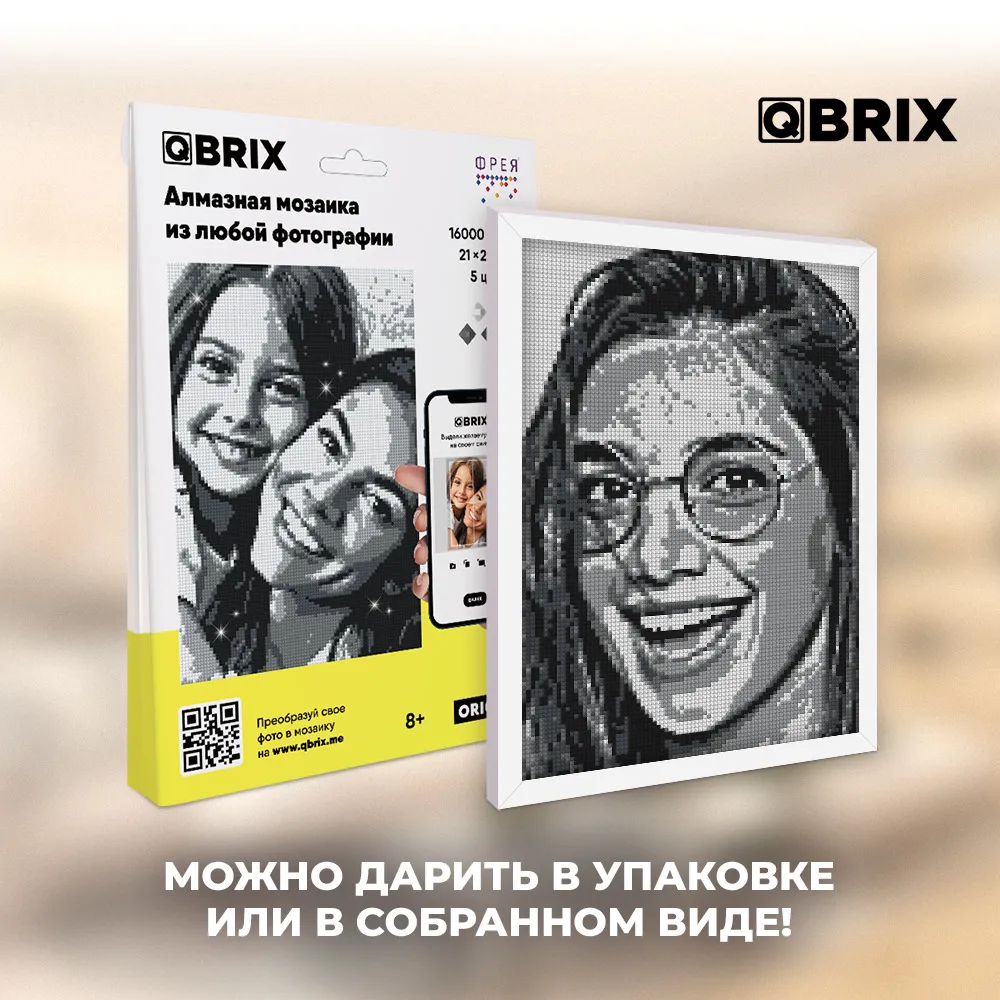 Алмазная мозаика QBRIX - фото 6