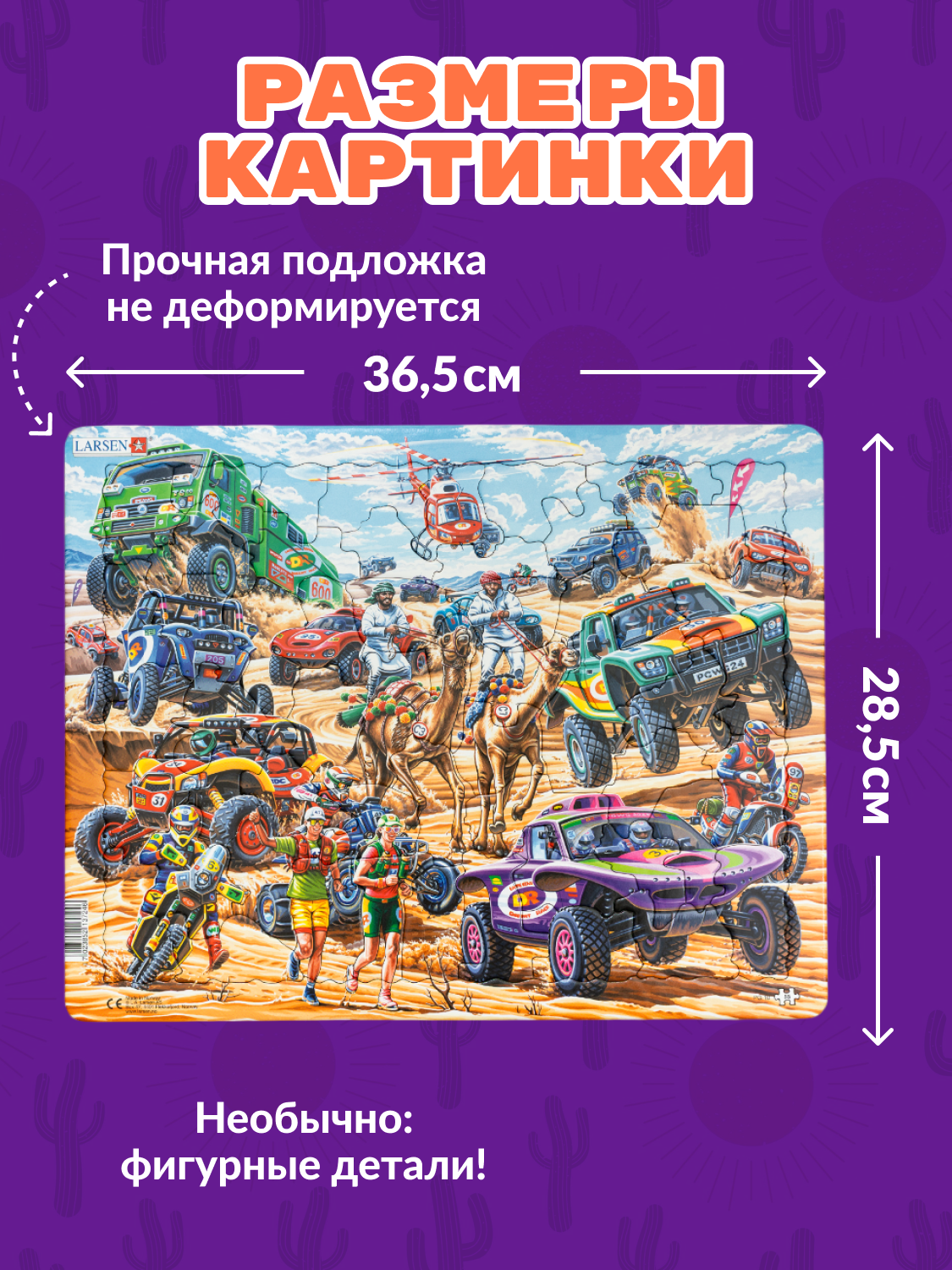 Пазл Larsen 55 элементов классический - фото 2