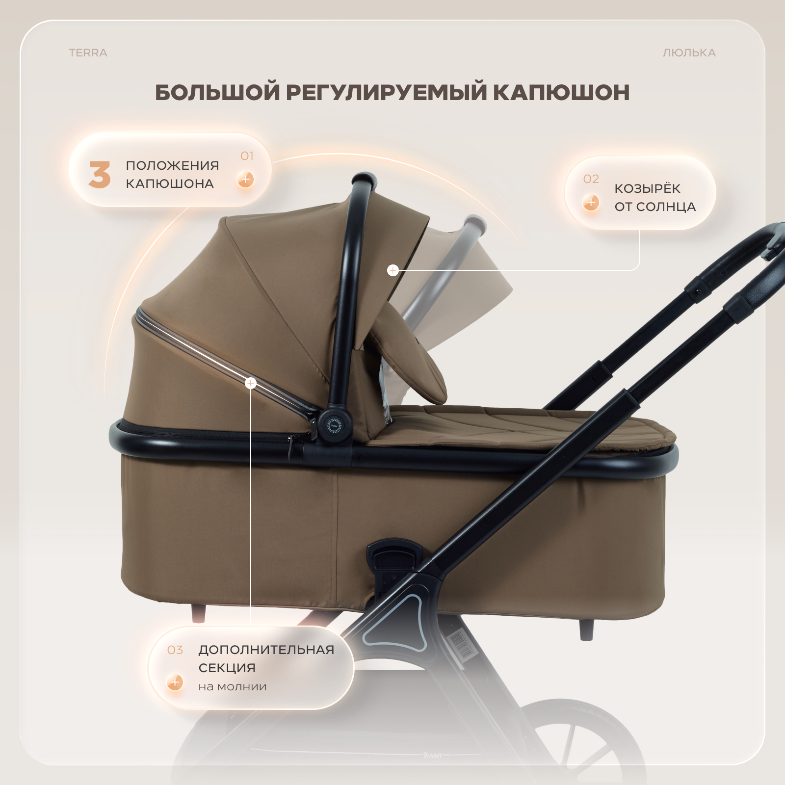 Коляска 2в1 Rant Basic Terra 2в1 коричневый - фото 4
