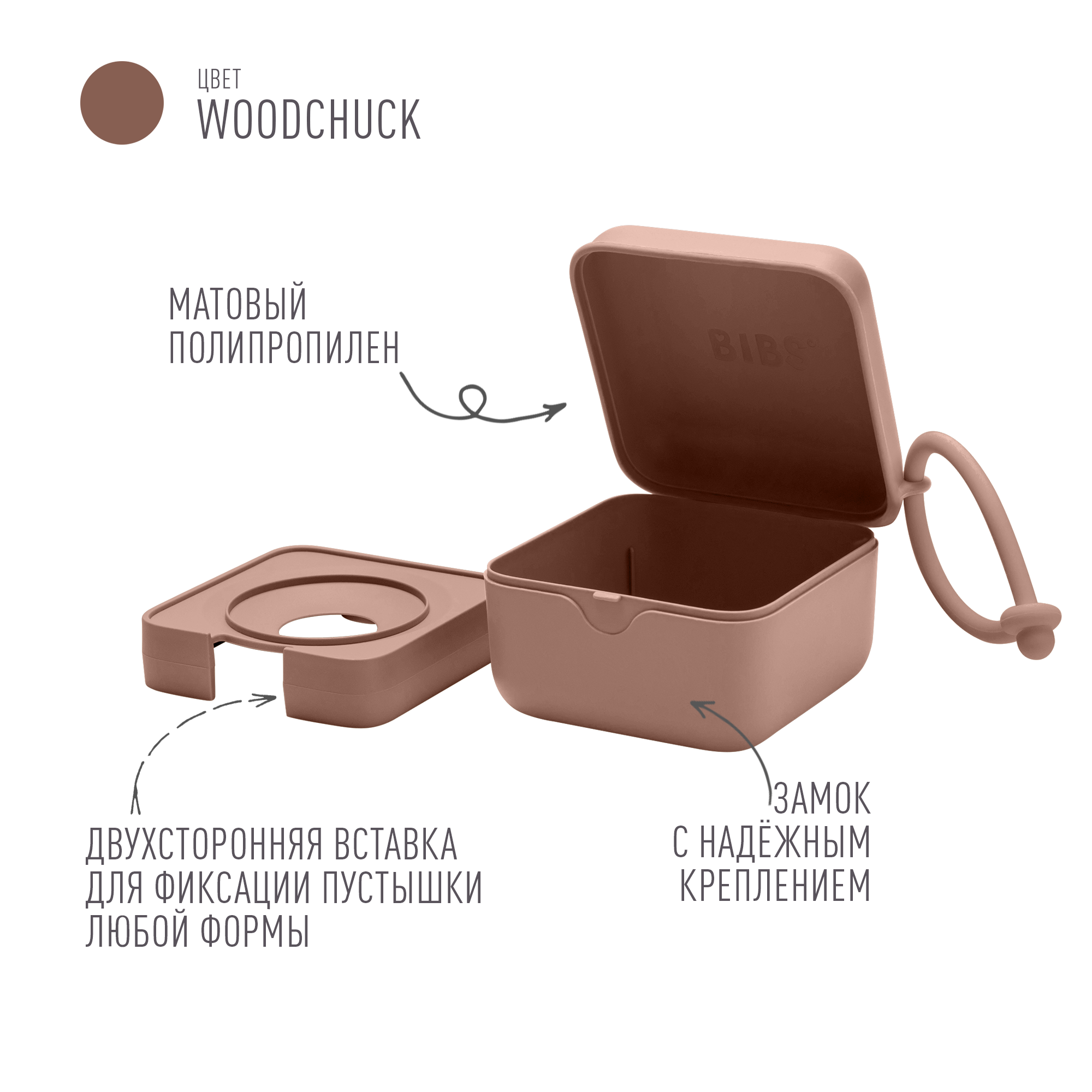 Футляр для пустышки BIBS - фото 2