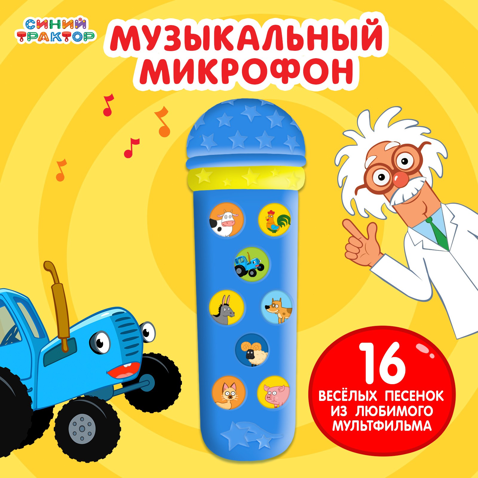 Игрушка Синий трактор - фото 1