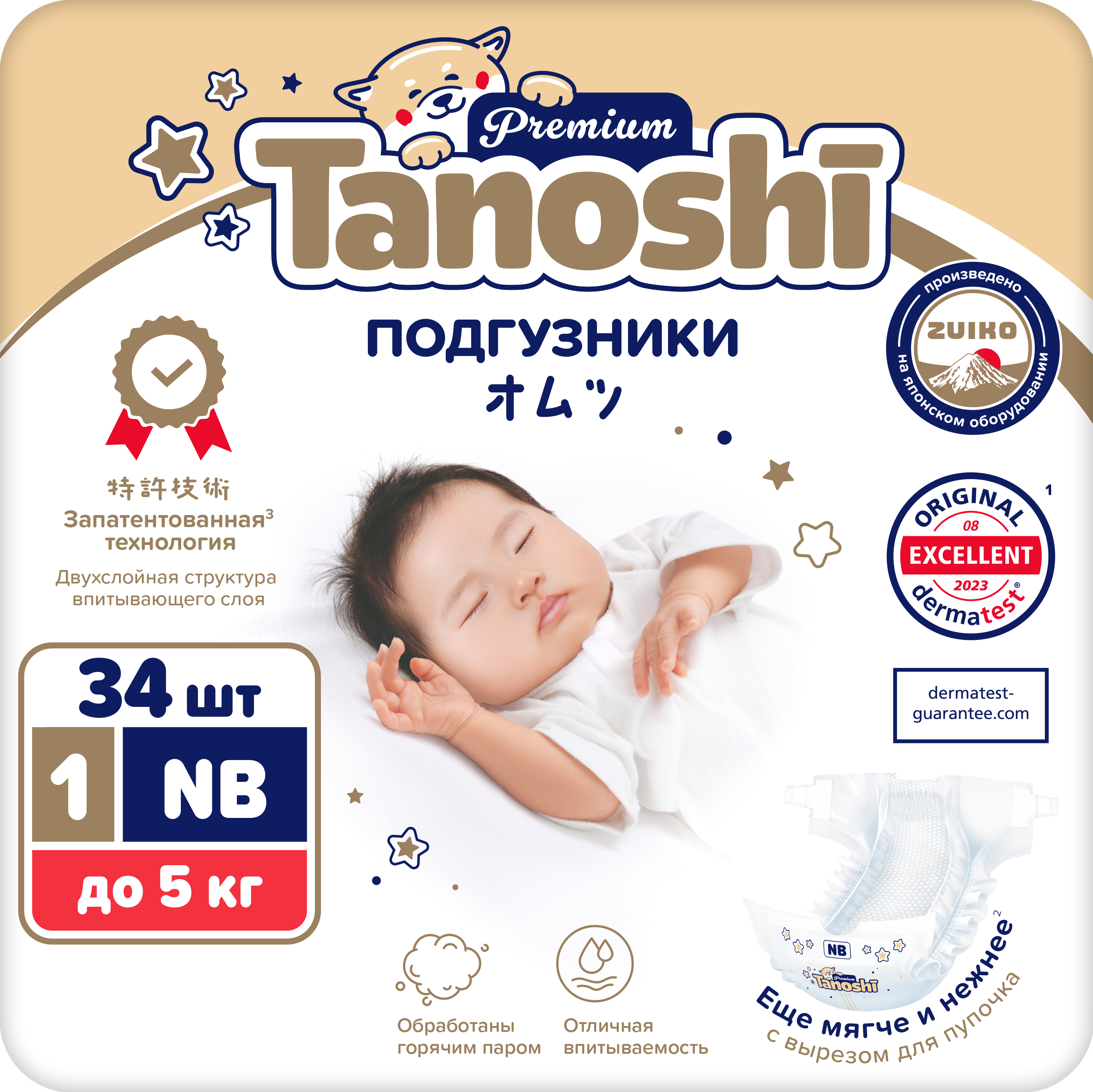 Подгузники Tanoshi Premium для новорожденных NB (до 5 кг) 34 шт. - фото 1