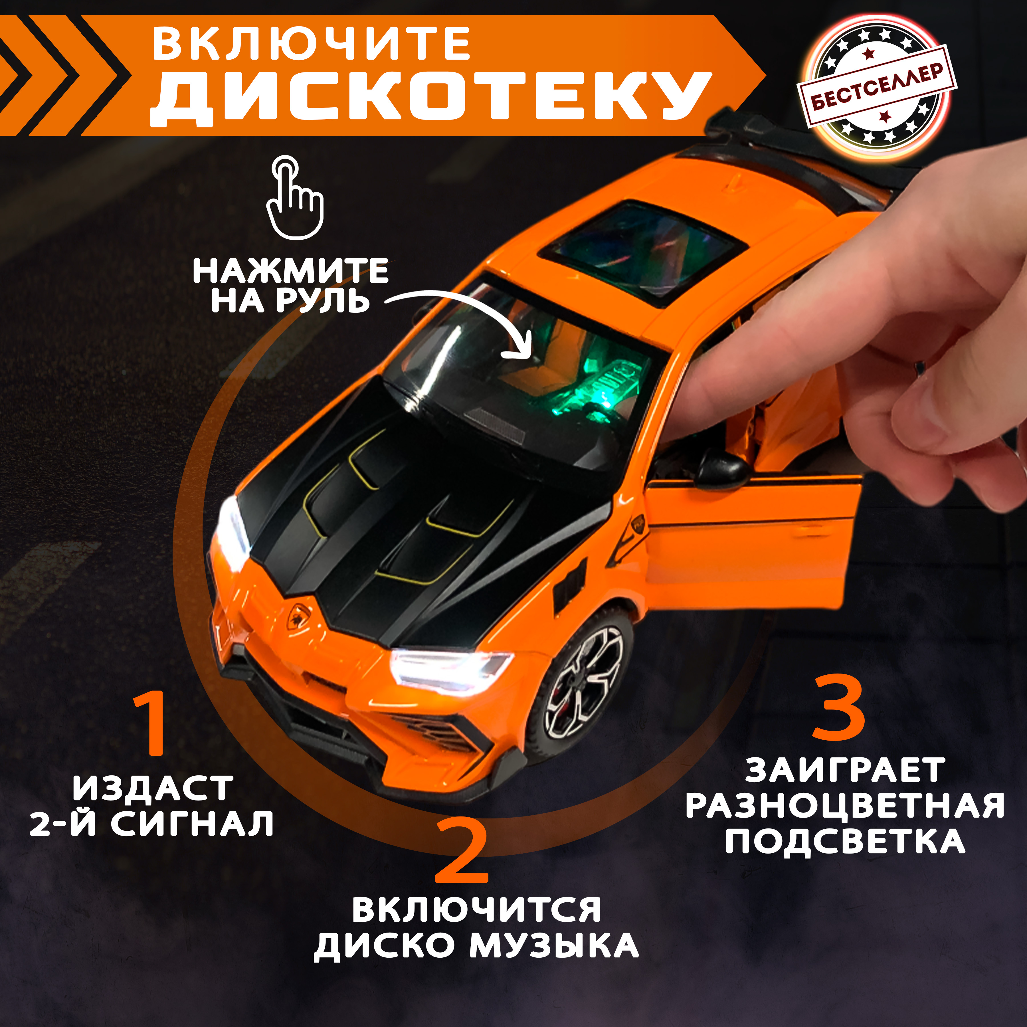 Автомобиль Бестселлер Lamborghini машина для мальчика 1:24 оранжевый 0202563 - фото 6