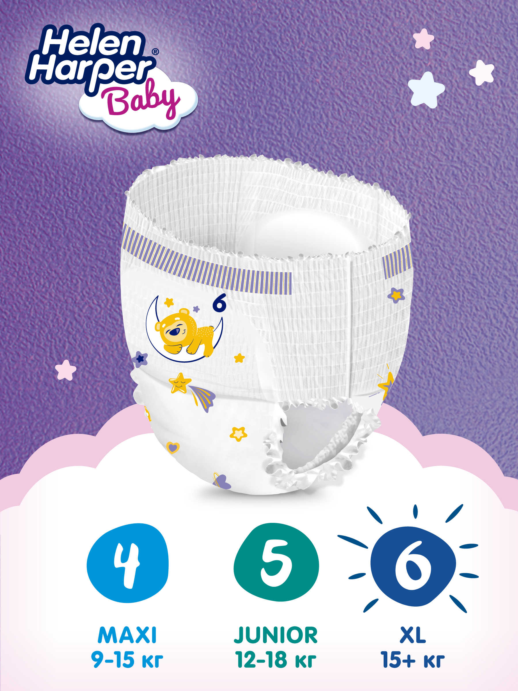 Трусики Helen Harper Night ночные 6 (15+ кг) 25 шт. - фото 2