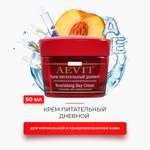 Крем AEVIT Питательный 50 мл