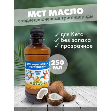 Масло Кетоша МаслоМСТкокосовое