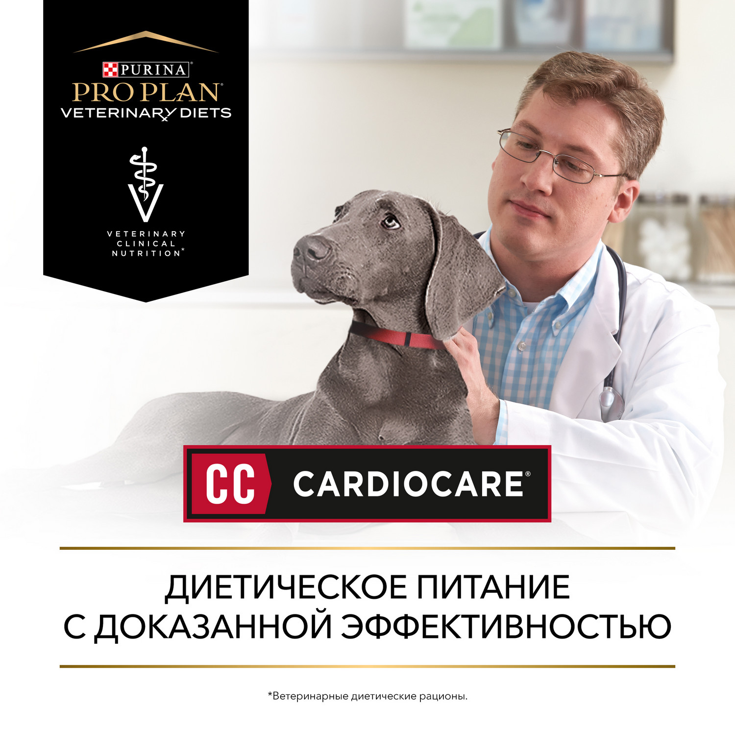 Корм для собак Purina Pro Plan Veterinary diets CC CardioCare для поддержания сердечной функции 3кг - фото 13