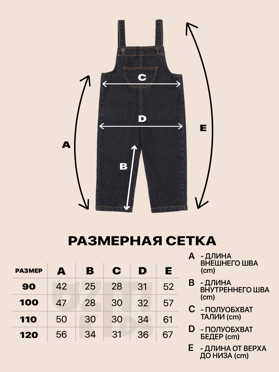 Комбинезон OZITI KIDS ok010201/черный - фото 9