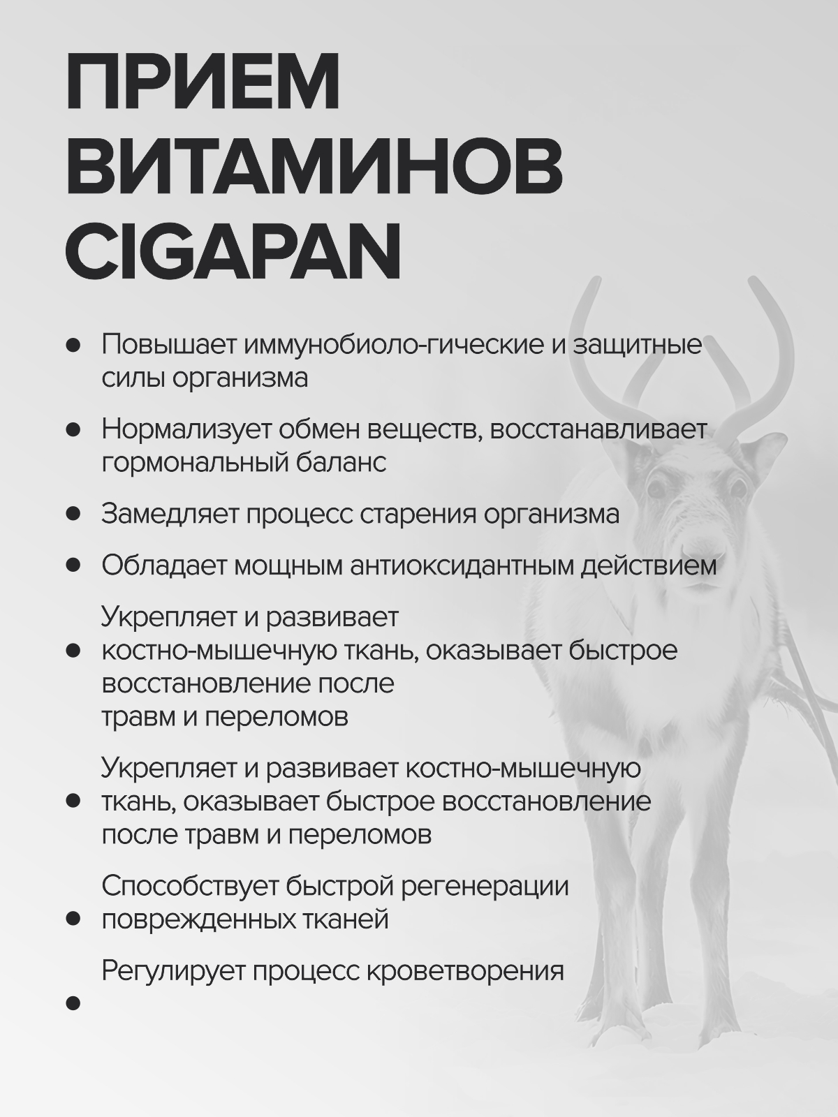 Мультивитамины для взрослых Цыгапан CigaPan Цыгапан комплекс витаминов и минералов для женщин и мужчин 120 капсул 400 мг - фото 6