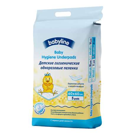 Пелёнки одноразовые Babyline 60х60 см 5 шт.