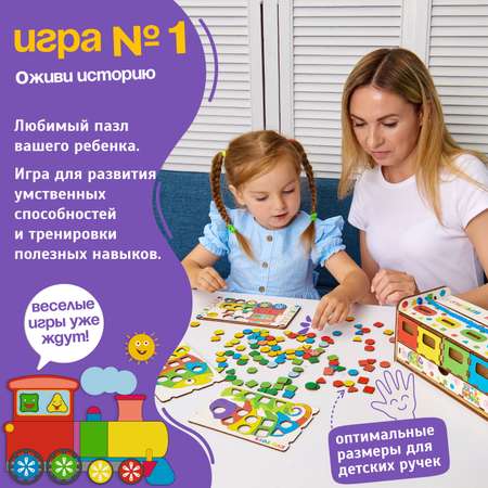 Игрушка Evotoys сортер 150 фишек