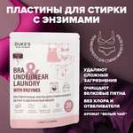 Салфетки для стирки Dukes Home Wonders Белый чай 20 шт.
