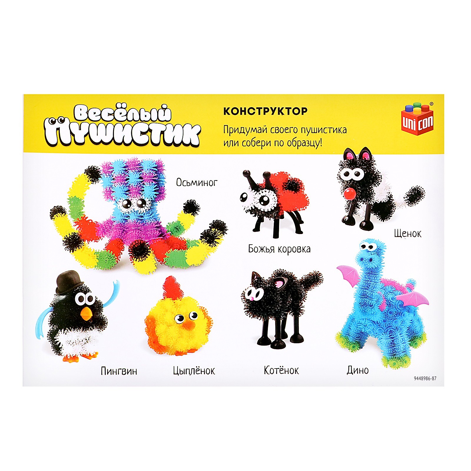 Набор для творчества Unicon - фото 7