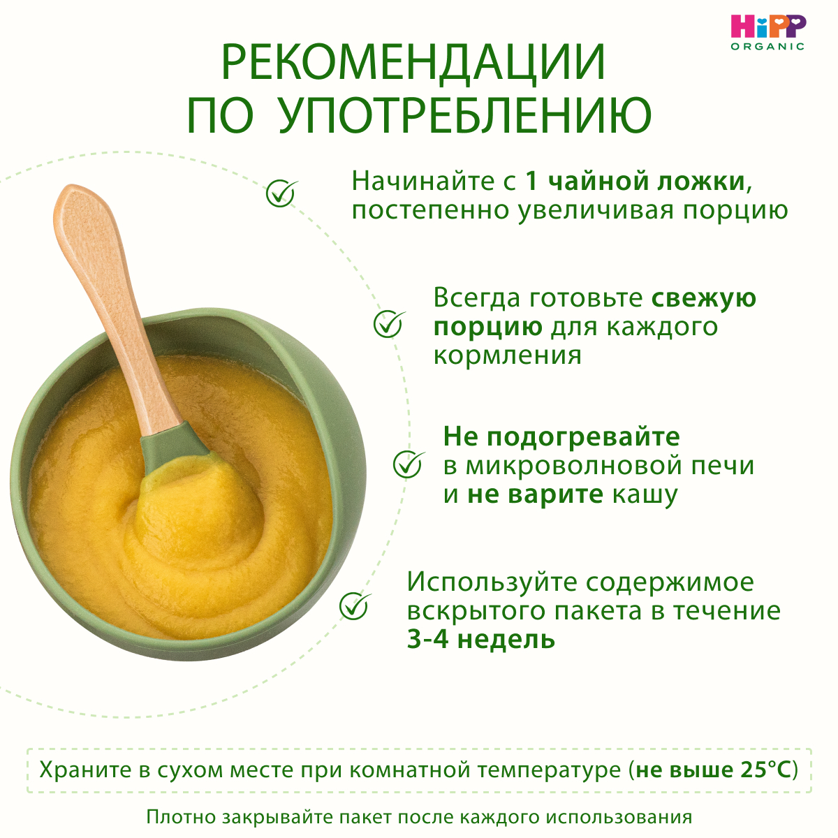 Каша Hipp мультизлаки-тыква-морковь 200г с 6месяцев - фото 11