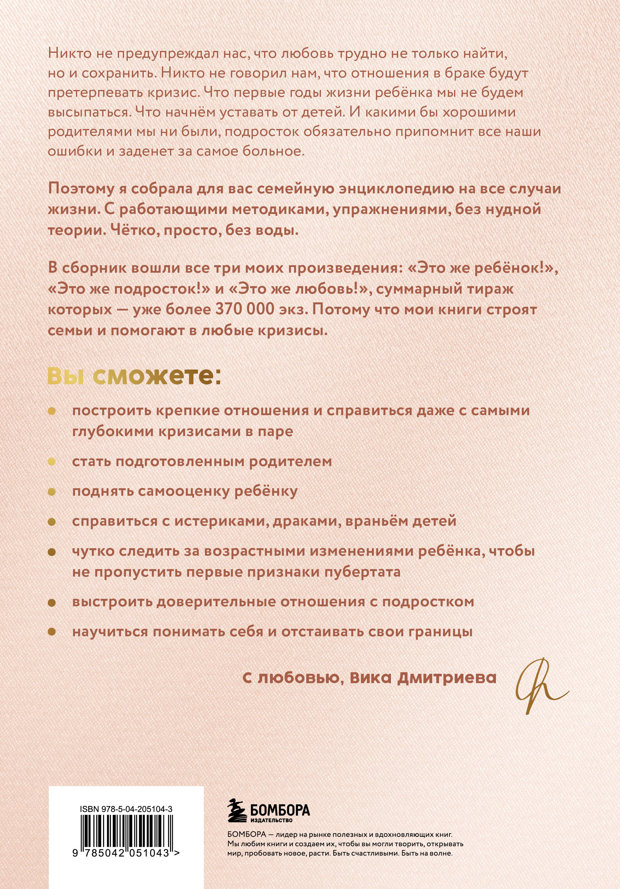 Книга БОМБОРА Большая книга счастливой семьи - фото 5