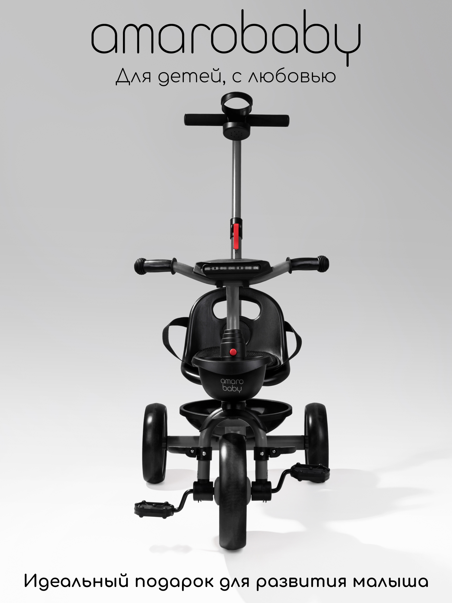 Трехколесный велосипед Amarobaby 8 дюймов - фото 14