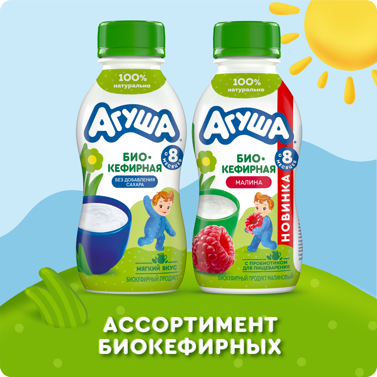 Биокефир Агуша Малина 2.9% 180г - фото 5