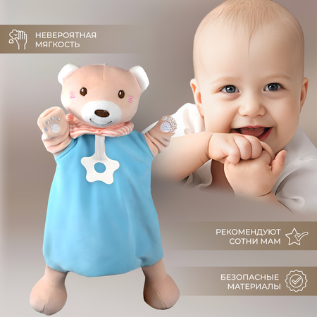 Игрушка MyMoon погремушка Комфортер