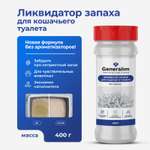 Ликвидатор запаха мочи Generalim для кошачьих туалетов