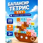 Настольная игра TrendToys деревянный Балансир Ковчег