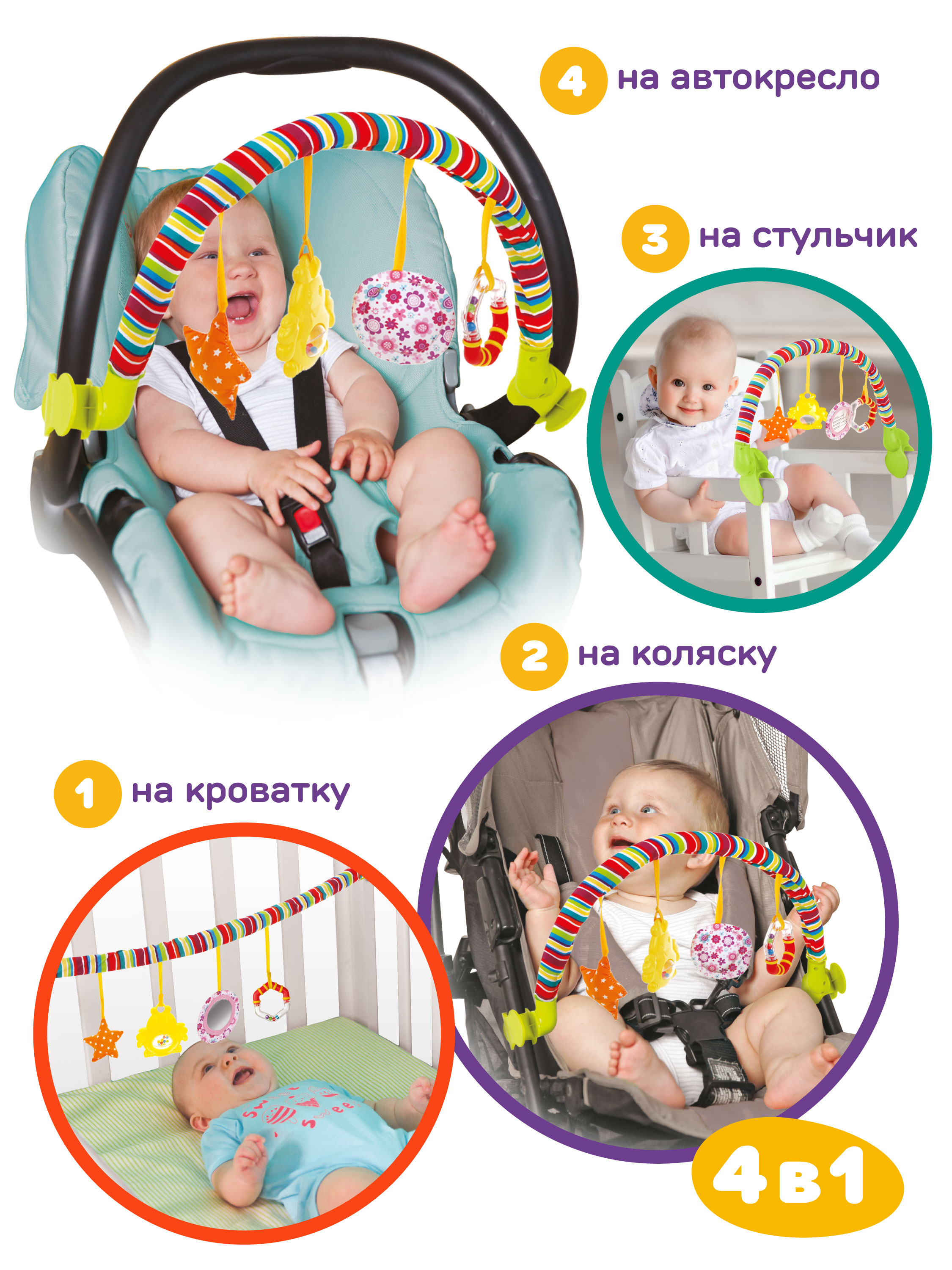 Игрушка Жирафики дуга Забава - фото 3