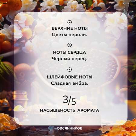 Мыло жидкое Овсянников 73.5 г 50 мл