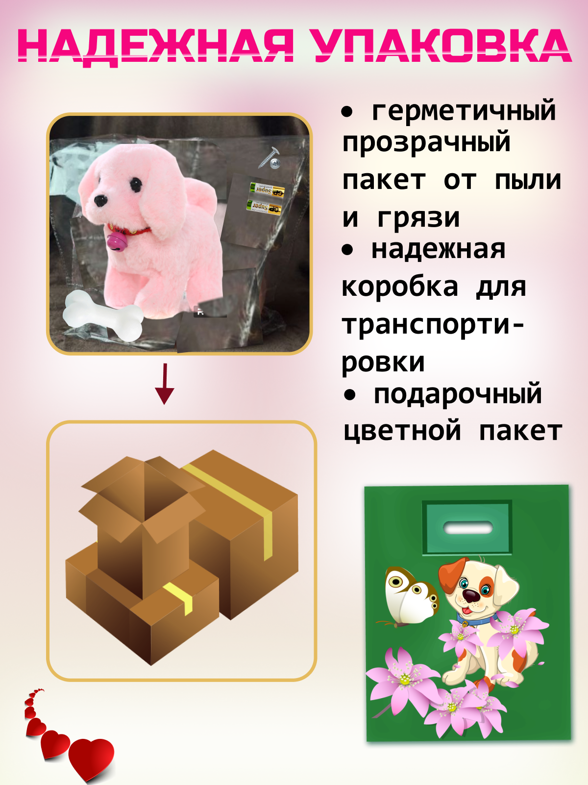 Игрушка мягкая FAVORITSTAR DESIGN собачка 19 см - фото 7