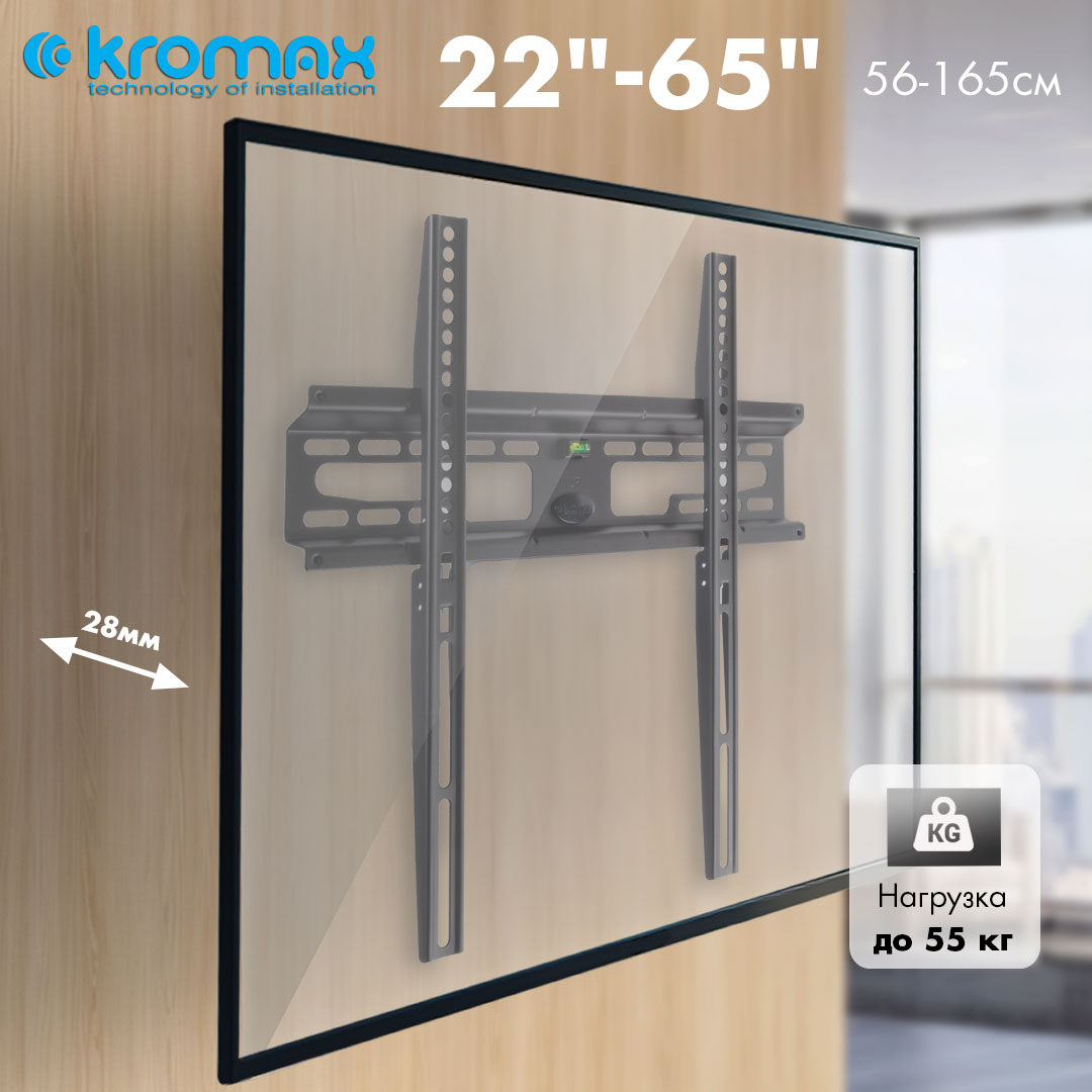 Изображение товара Кронштейн для телевизора KROMAX FLAT-3 настенный фиксированный 22-65 дюймов