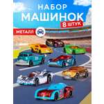 Игровой набор AUTODRIVE Машинки металлические 8шт