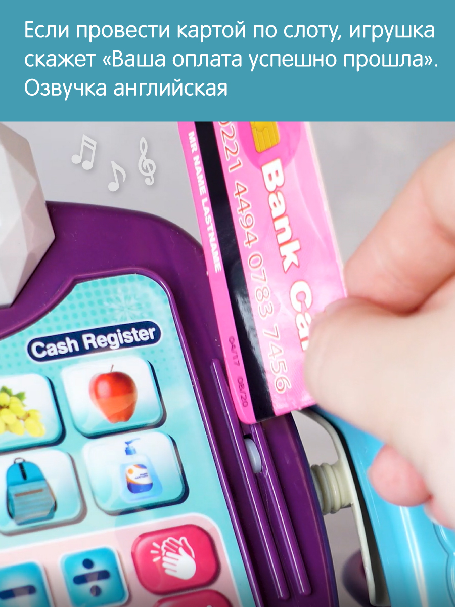 Игровой набор Veld Co касса - фото 9
