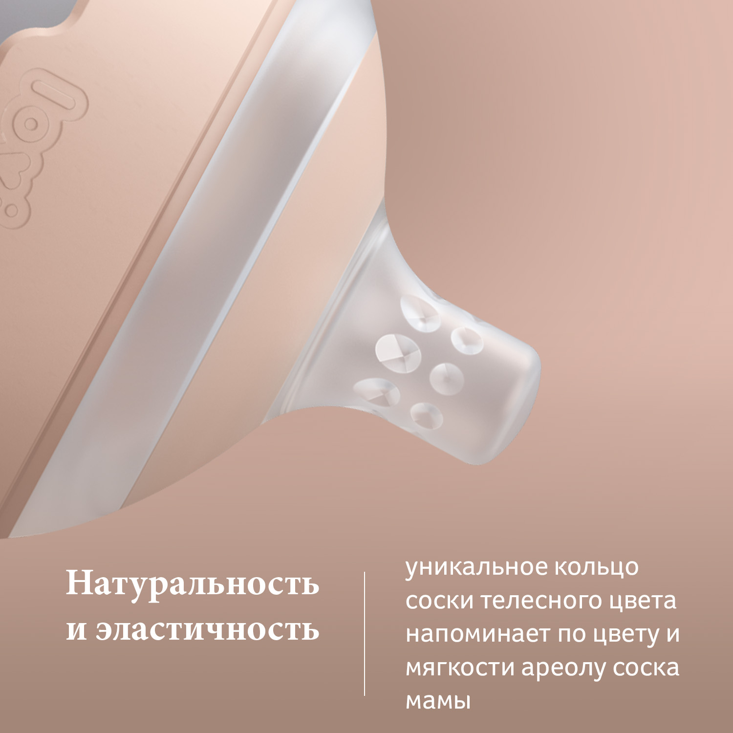 Бутылочка LOVI 150 мл - фото 5