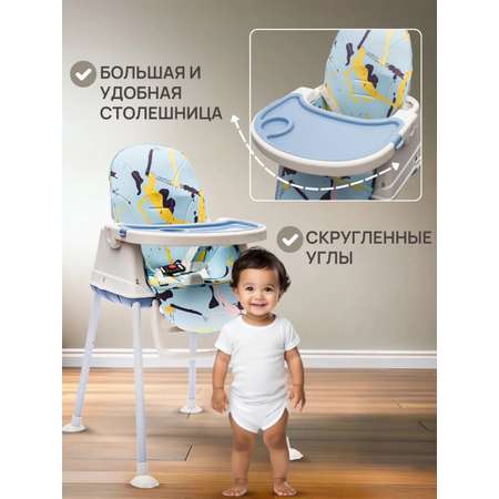 Стульчик для кормления TOMMY Roll трансформер