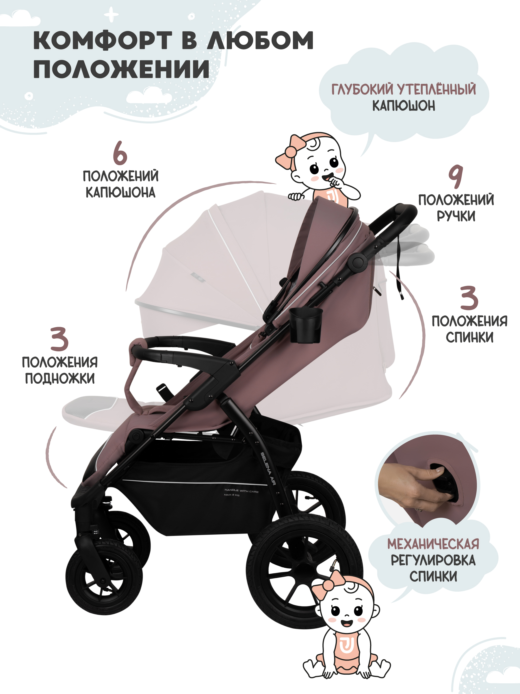 Коляска прогулочная JOVOLA Selena Air new розовый - фото 5