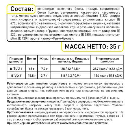 Протеиновые батончики Smartbar Грушевые Протеин Про 6 шт.х 35г