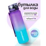 Бутылка UZSPACE 1000 мл