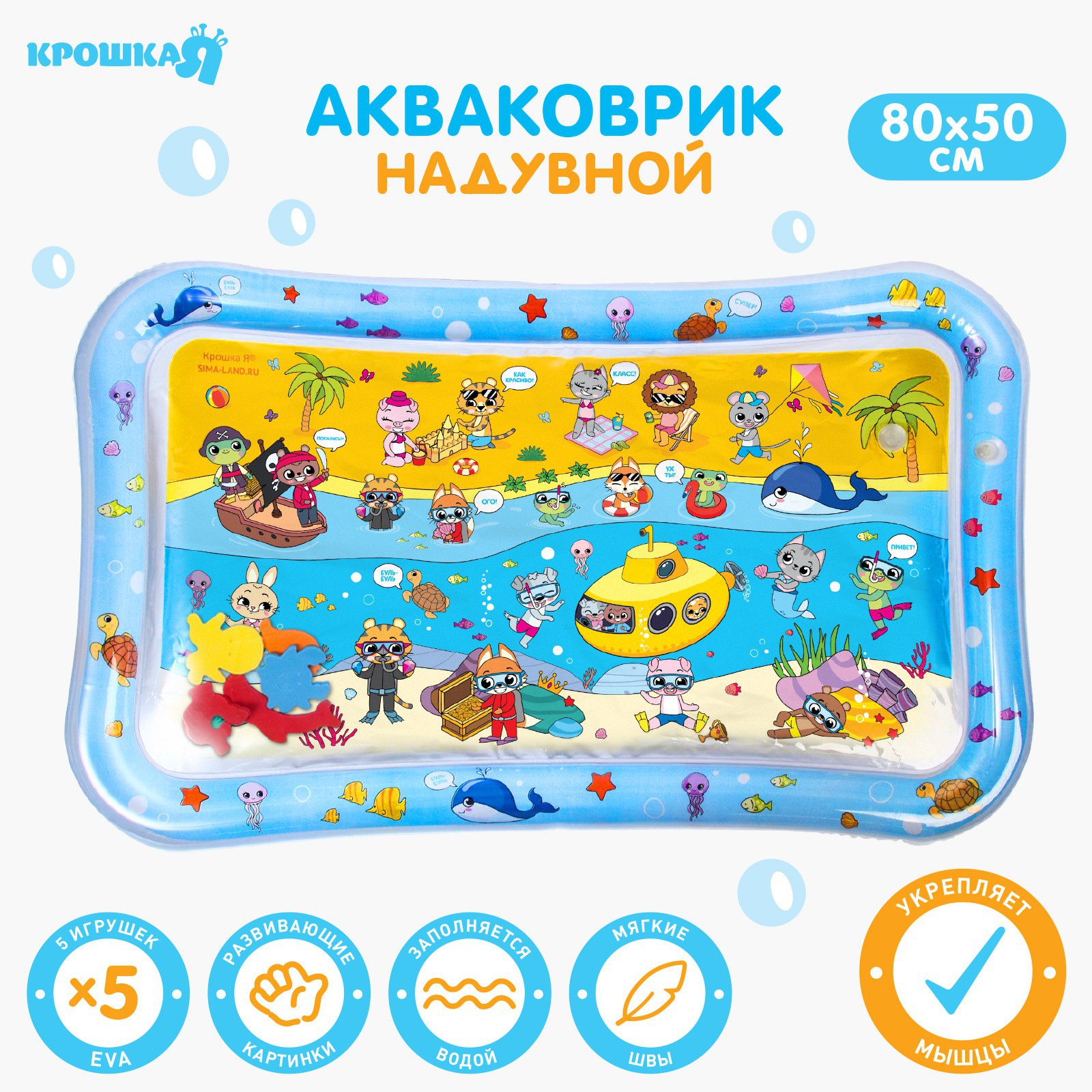 Коврик Крошка Я - фото 1