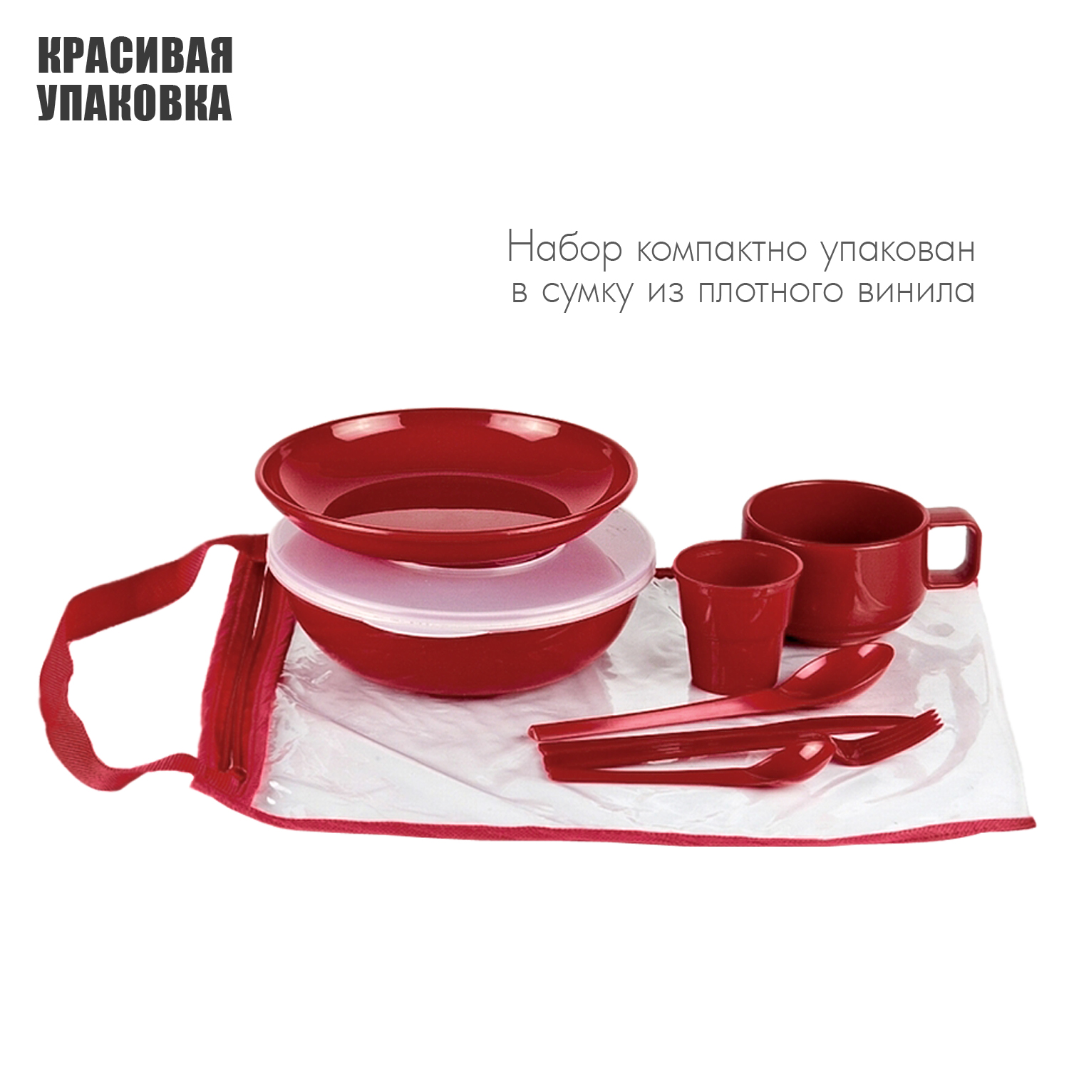 Набор посуды Solaris на 1 персону «Командировочный» - фото 8