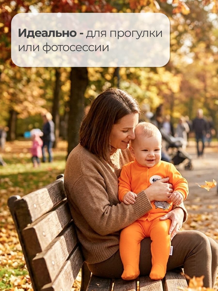 Ползунки 2 шт Эскимо 16-3132 - фото 6