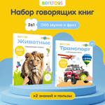 Говорящая книга Нажималка BertToys Транспорт + Животные большая